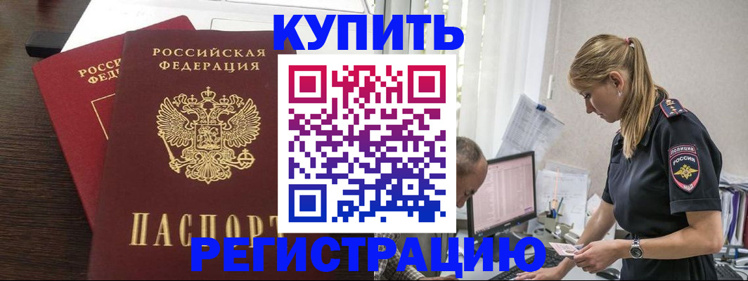 временная регистрация госуслуги в Калаче